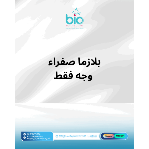 بلازما صفراء وجه فقط