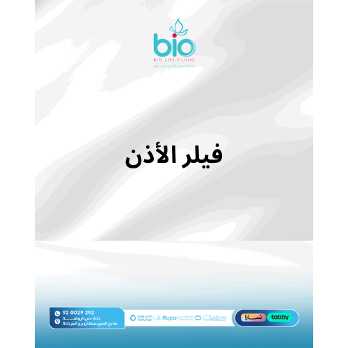 فيلر الأذن