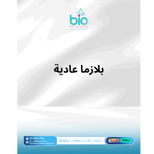 بلازما عادية