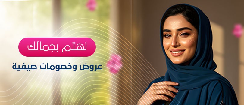 متجر بايولايف promo