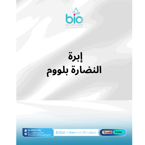 إبرة النضارة بلووم