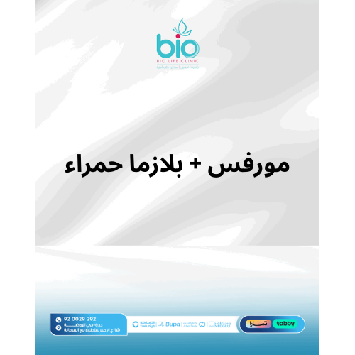 مورفس + بلازما حمراء