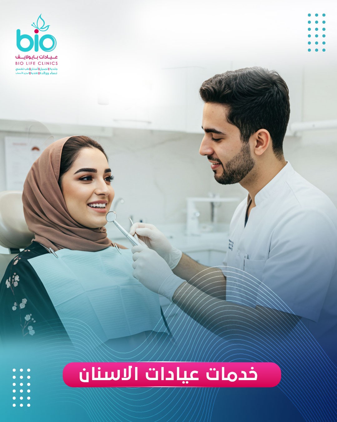 متجر بايولايف promo