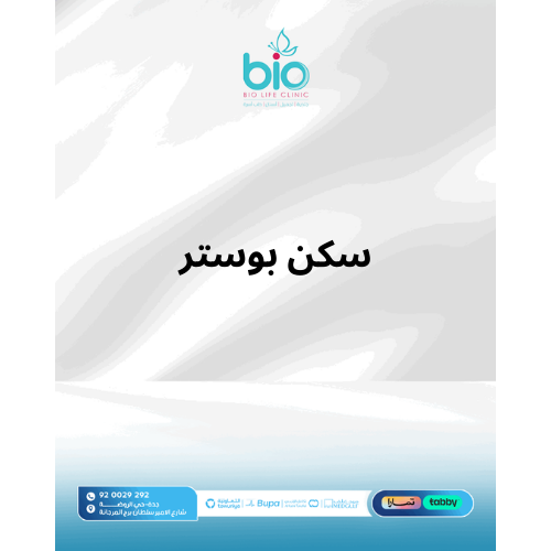 سكن بوستر