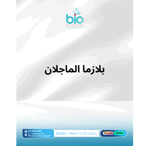 بلازما الماجلان