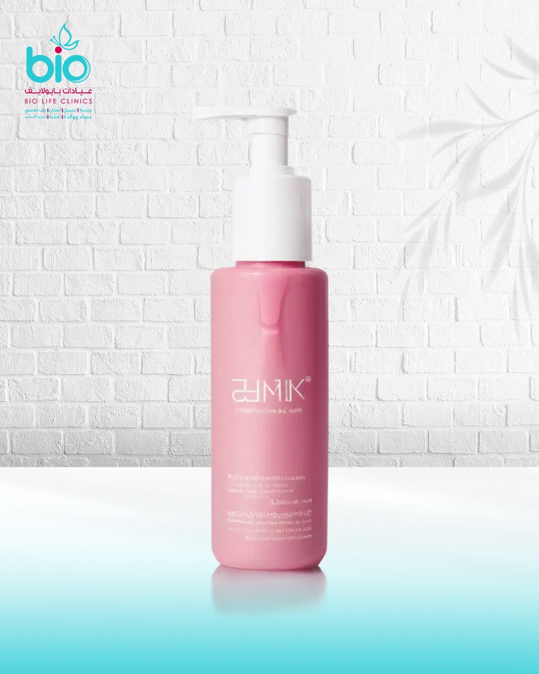 متجر بايولايف promo