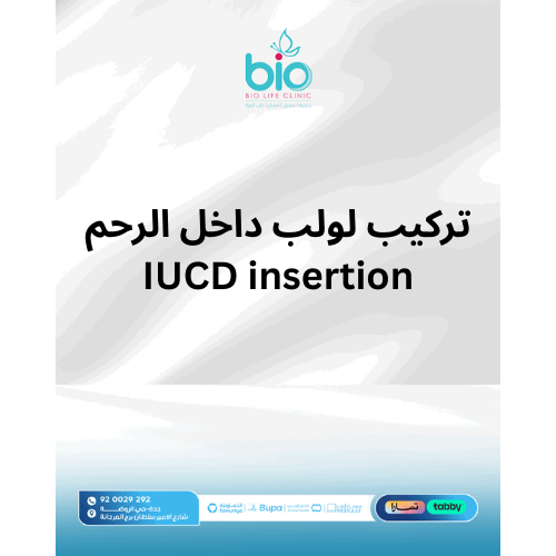 تركيب لولب داخل الرحم - IUCD insertion