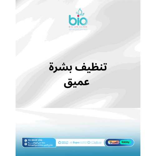 تنظيف بشرة عميق