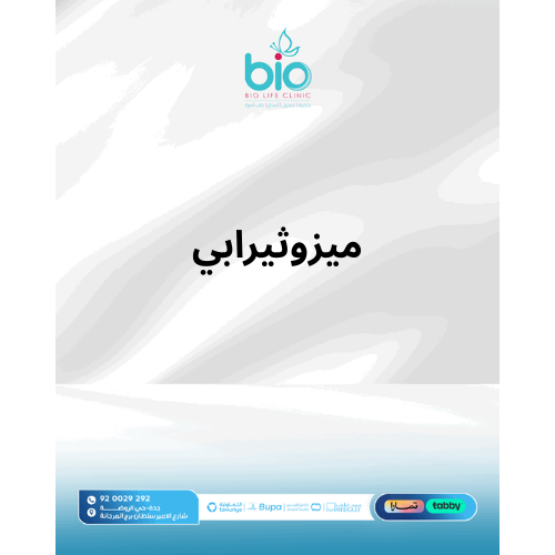 ميزوثيرابي