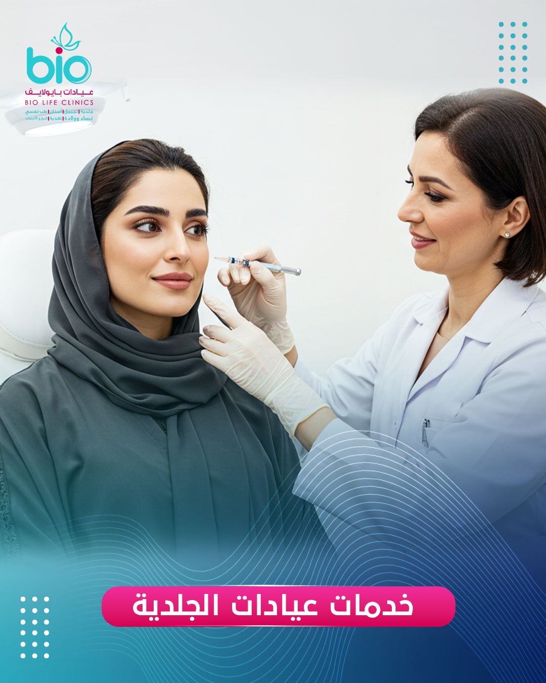 متجر بايولايف promo