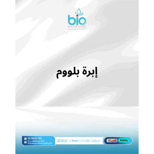 إبرة بلووم