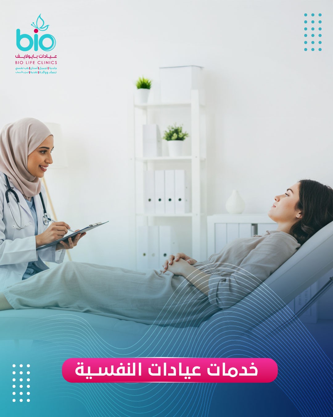 متجر بايولايف promo