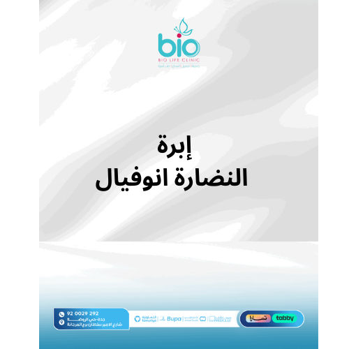 إبرة النضارة انوفيال