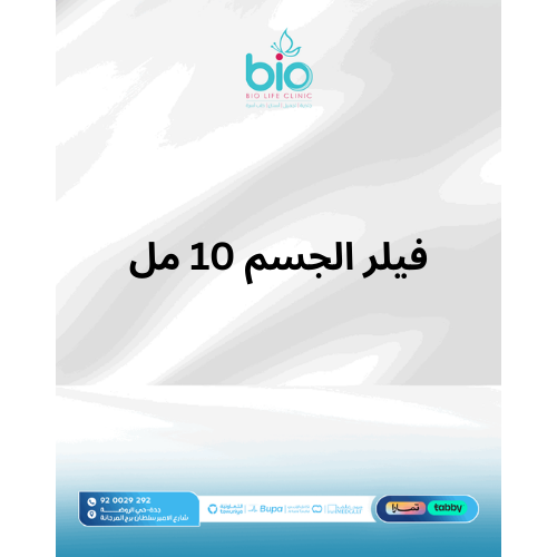 فيلر الجسم 10 مل